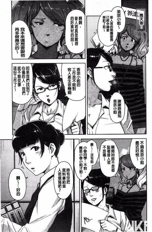 すぎぢー我的照护女孩