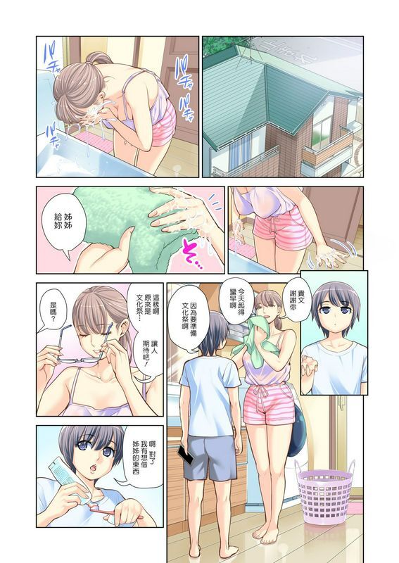 HGTラボ津差宇土姉弟失格