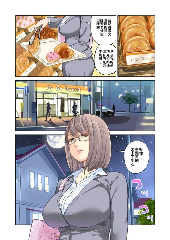 HGTラボ津差宇土姉弟失格