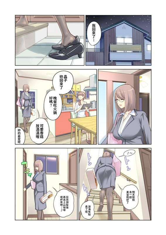 HGTラボ津差宇土姉弟失格
