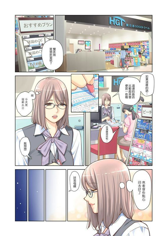 HGTラボ津差宇土姉弟失格