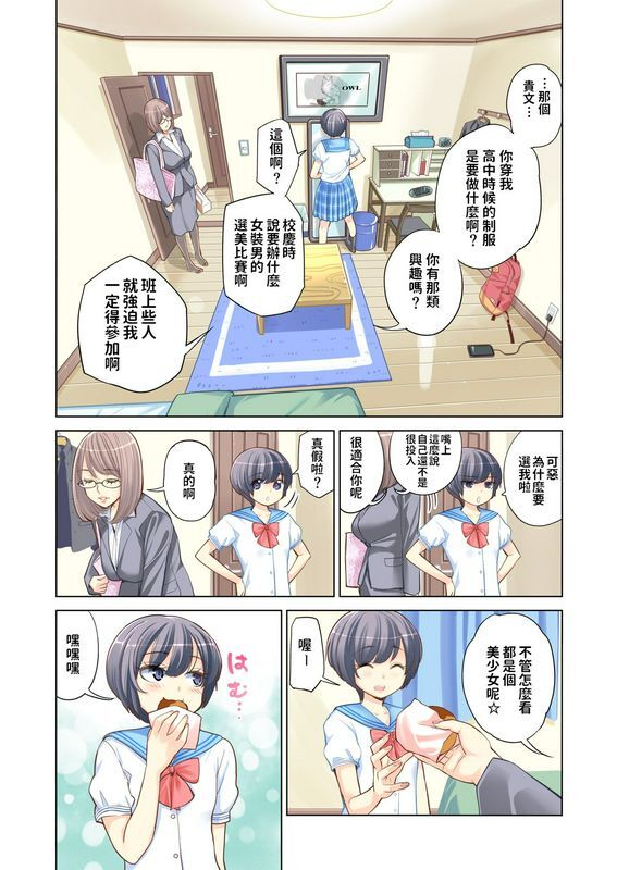 HGTラボ津差宇土姉弟失格