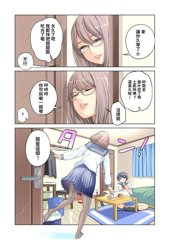 HGTラボ津差宇土姉弟失格
