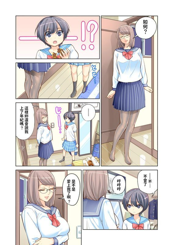 HGTラボ津差宇土姉弟失格