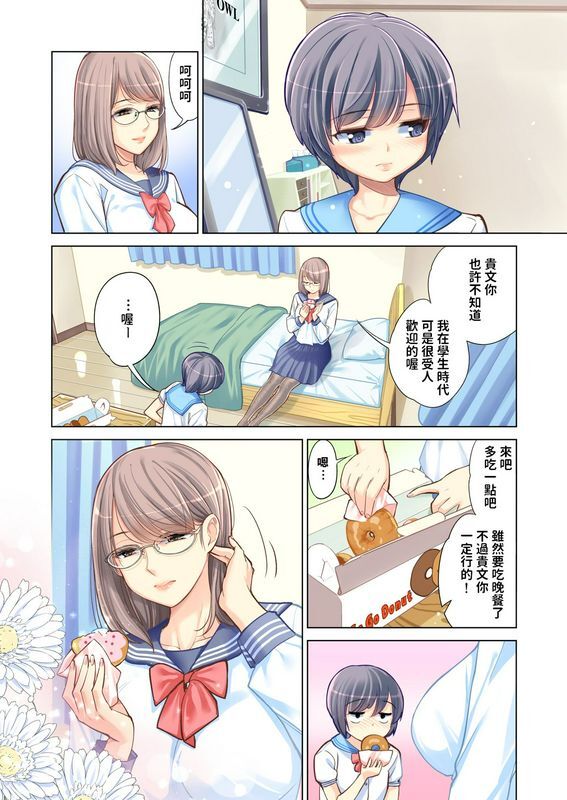 HGTラボ津差宇土姉弟失格