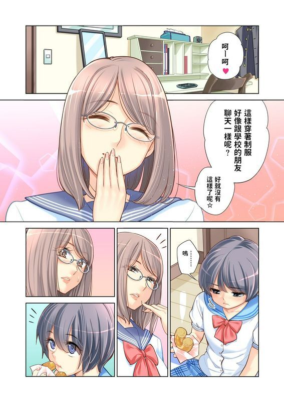 HGTラボ津差宇土姉弟失格