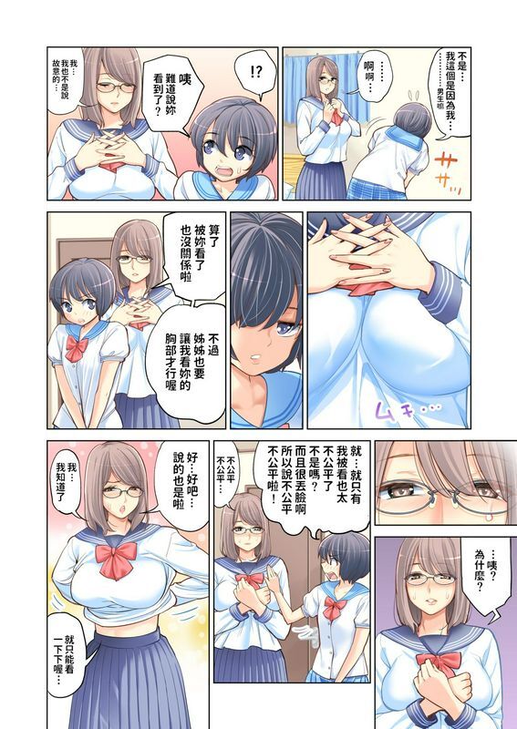 HGTラボ津差宇土姉弟失格
