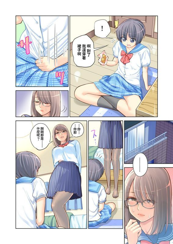 HGTラボ津差宇土姉弟失格