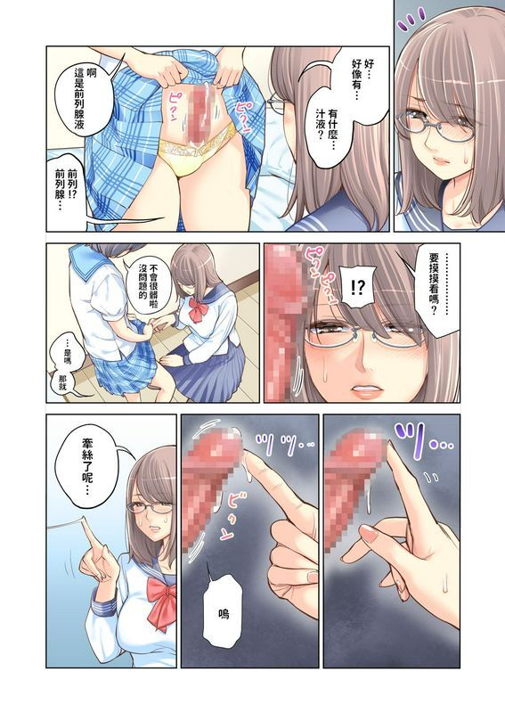 HGTラボ津差宇土姉弟失格
