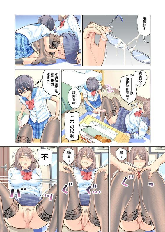 HGTラボ津差宇土姉弟失格