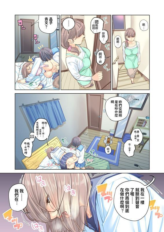 HGTラボ津差宇土姉弟失格