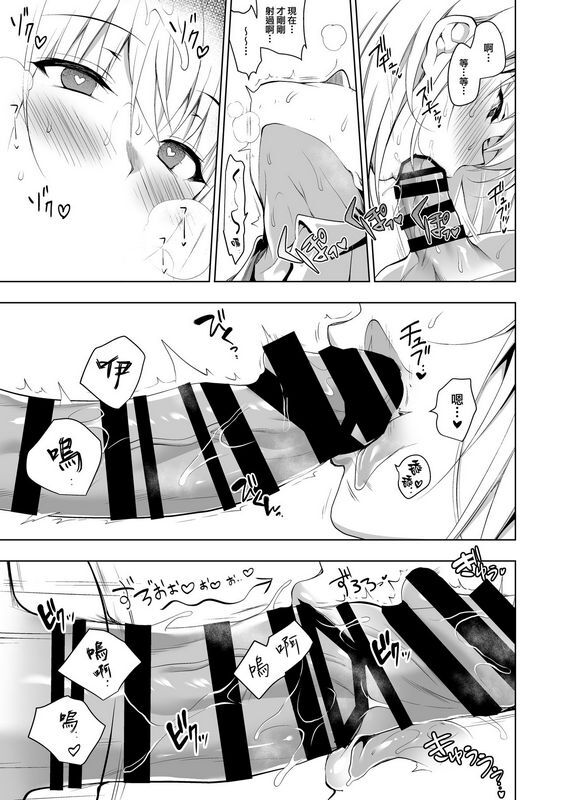 箱入乙女 生徒会长芹香の射精管理トレーニング