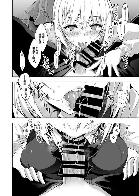 箱入乙女 生徒会长芹香の射精管理トレーニング