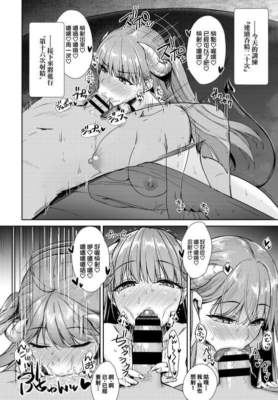 でらうえあとなりのサキュバスちゃんその