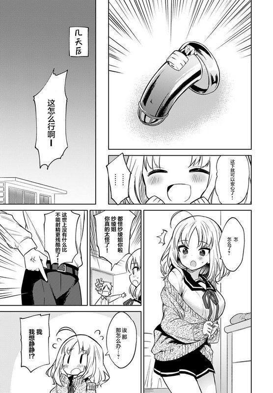 野际かえでお愿い闻いて