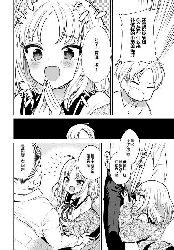 野际かえでお愿い闻いて