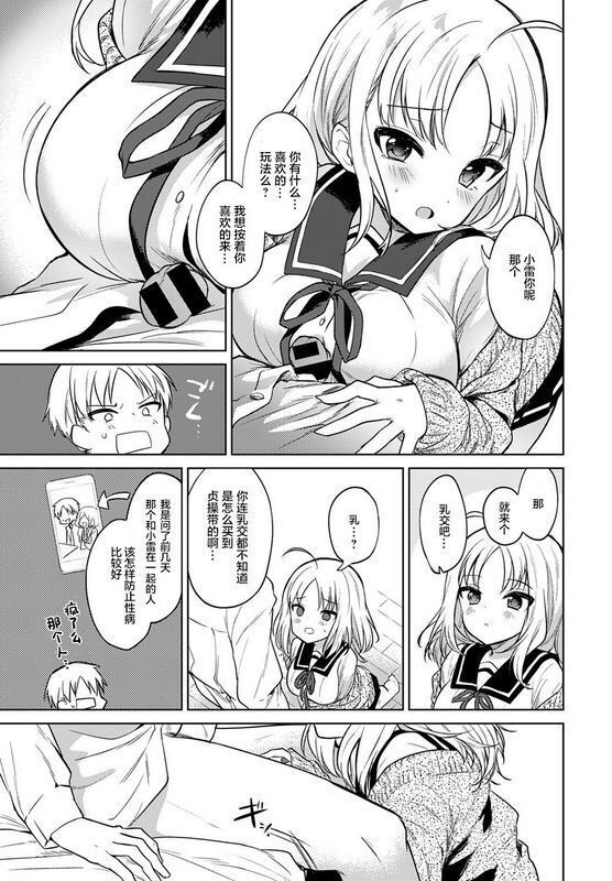野际かえでお愿い闻いて