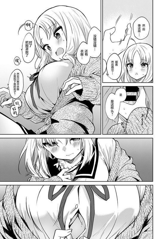 野际かえでお愿い闻いて