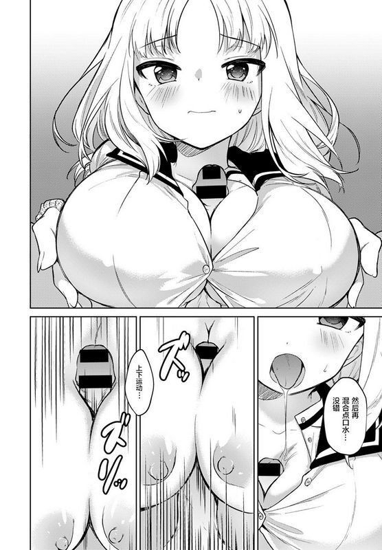 野际かえでお愿い闻いて