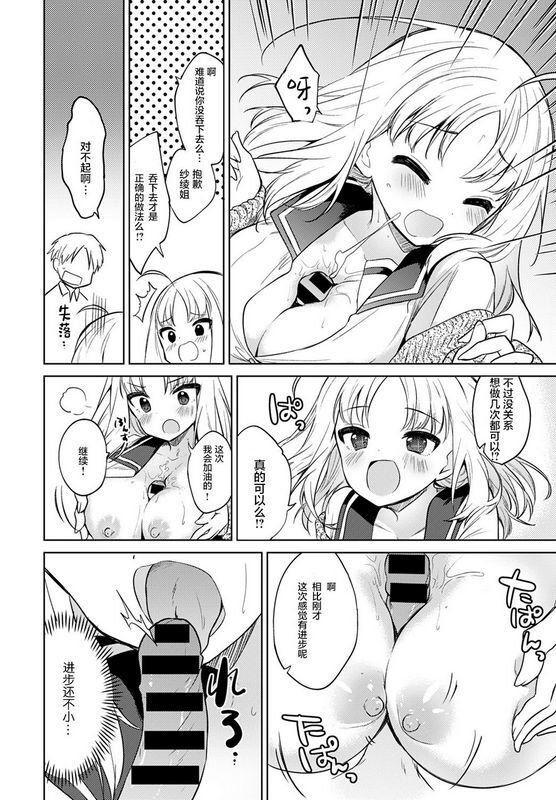 野际かえでお愿い闻いて