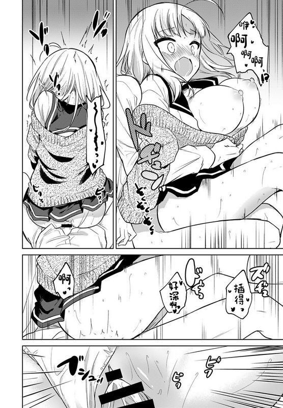 野际かえでお愿い闻いて