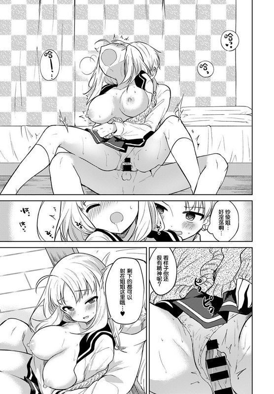 野际かえでお愿い闻いて