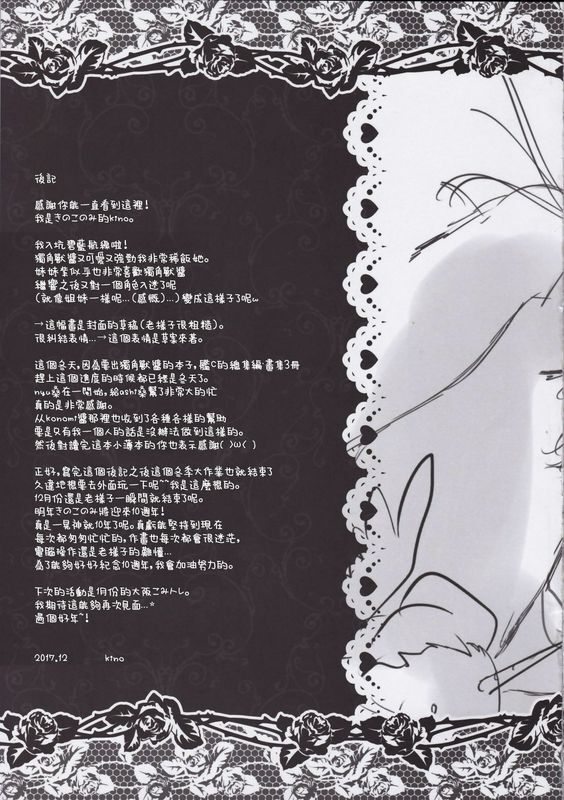 C93きのこのみkinoユニコーンお兄ちゃんすきアズールレーン