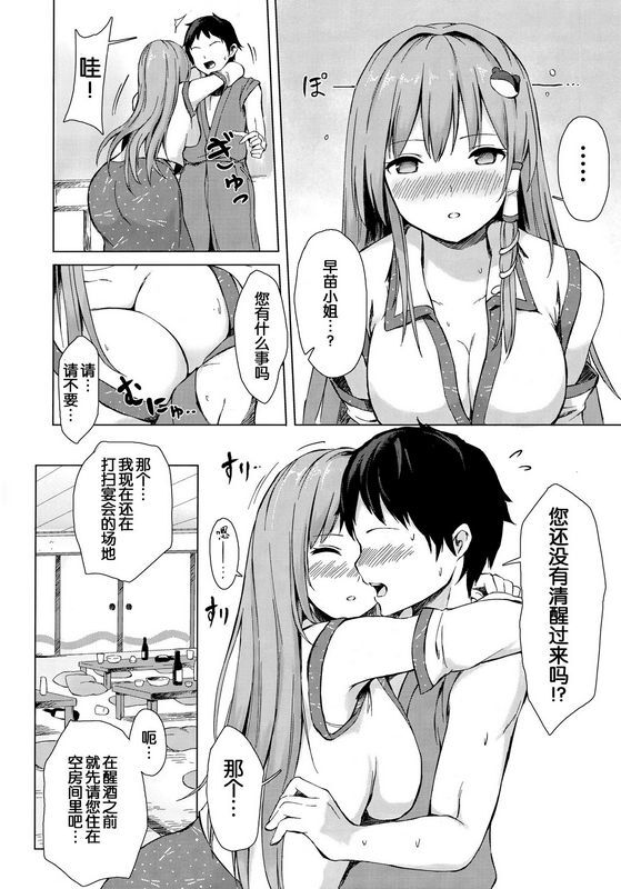 C95 てこめんちてち早苗さんと酔ートナイト