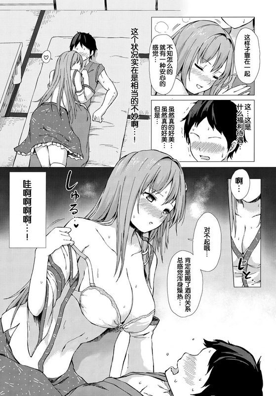 C95 てこめんちてち早苗さんと酔ートナイト