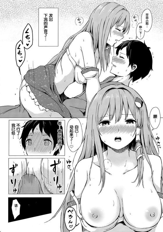 C95 てこめんちてち早苗さんと酔ートナイト