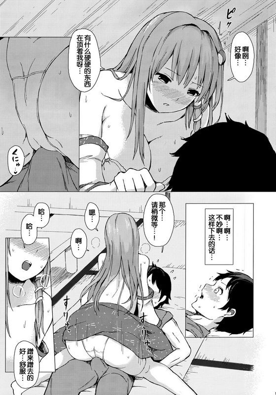 C95 てこめんちてち早苗さんと酔ートナイト
