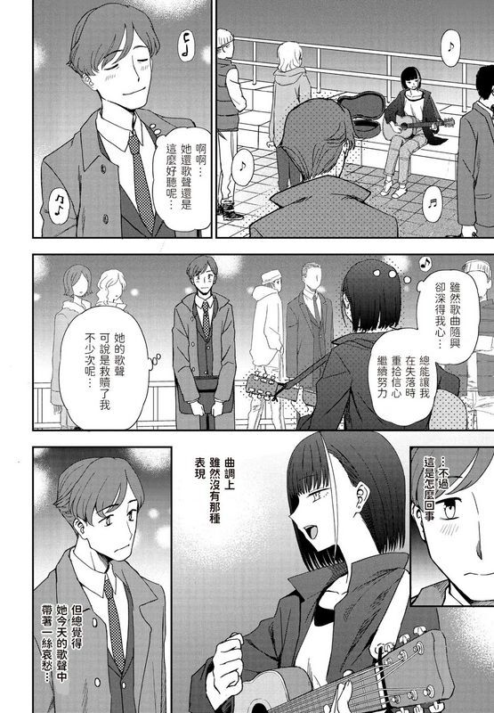 くまのとおる 明日に呗って COMIC ペンギンクラブ
