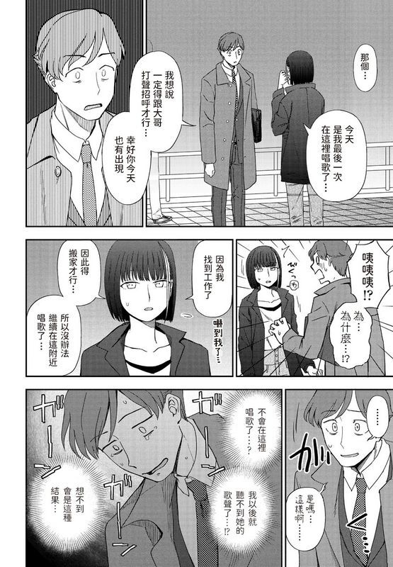 くまのとおる 明日に呗って COMIC ペンギンクラブ