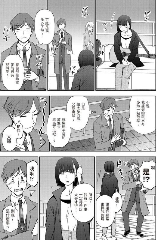 くまのとおる 明日に呗って COMIC ペンギンクラブ