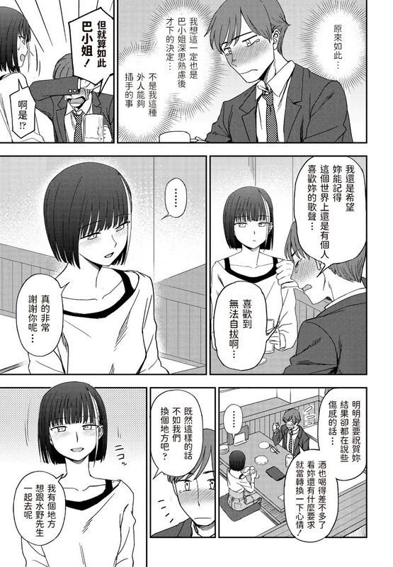 くまのとおる 明日に呗って COMIC ペンギンクラブ