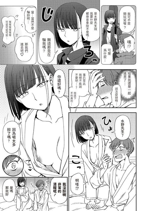 くまのとおる 明日に呗って COMIC ペンギンクラブ