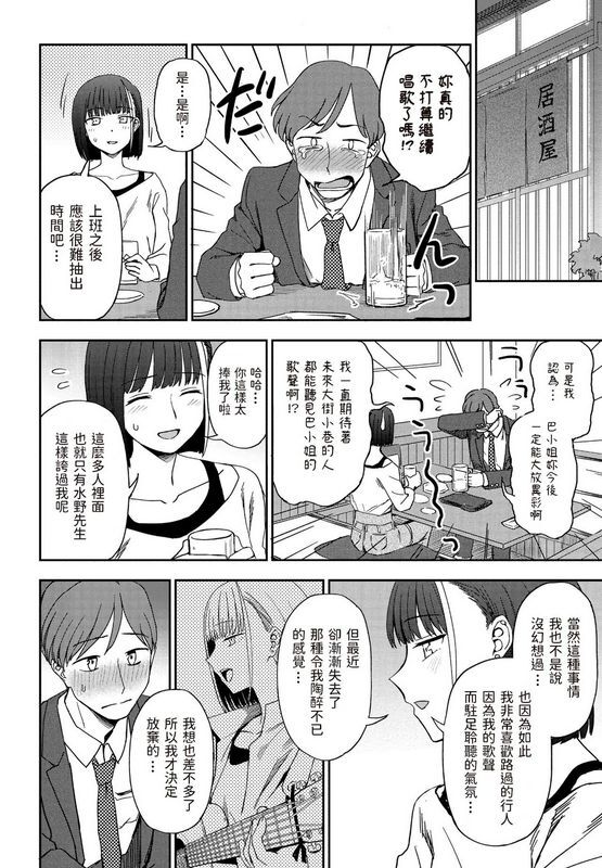 くまのとおる 明日に呗って COMIC ペンギンクラブ