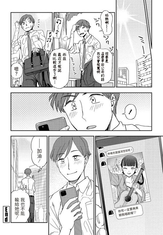 くまのとおる 明日に呗って COMIC ペンギンクラブ