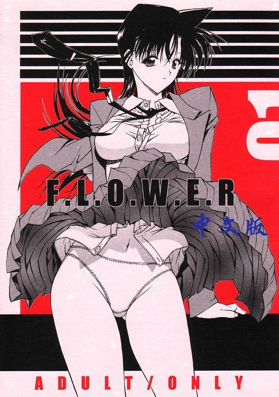 日漫F.L.O.W.E.RVol.01DetectiveConan