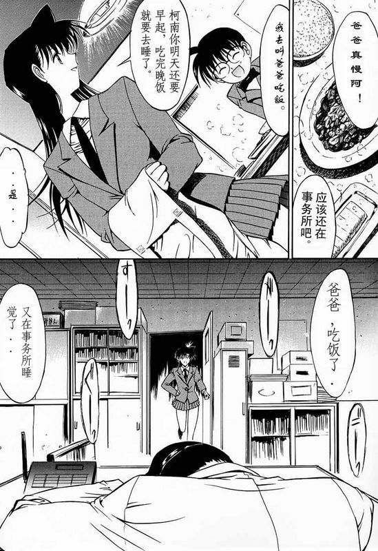 日漫F.L.O.W.E.RVol.01DetectiveConan