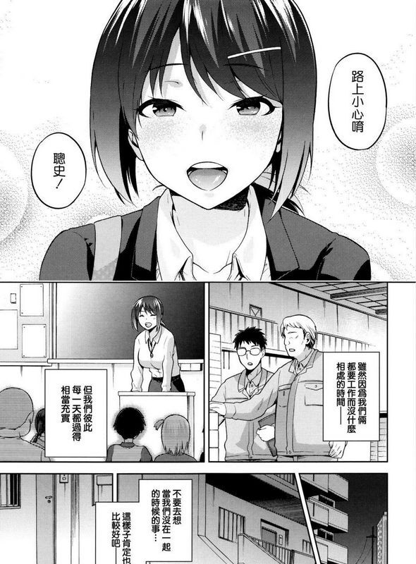 原来同居生活这么美好