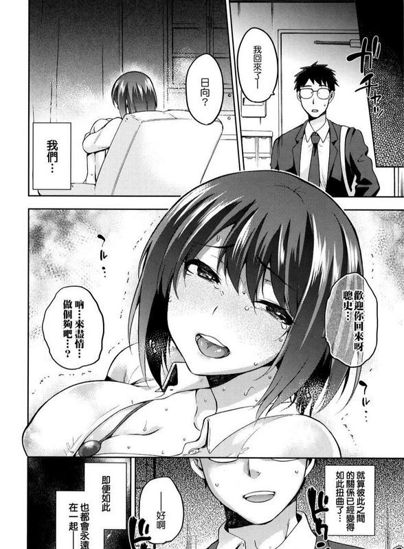 原来同居生活这么美好