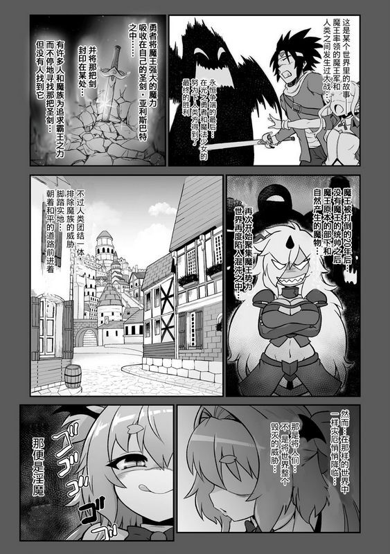 いせマグ最强搾精伝説アキネマキネ