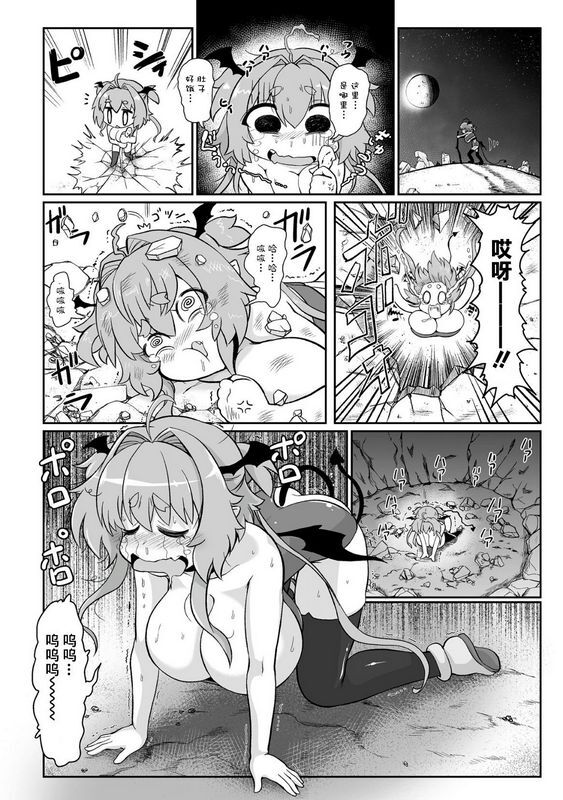 いせマグ最强搾精伝説アキネマキネ