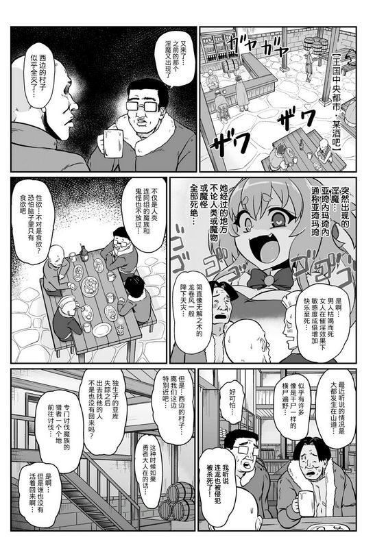 いせマグ最强搾精伝説アキネマキネ