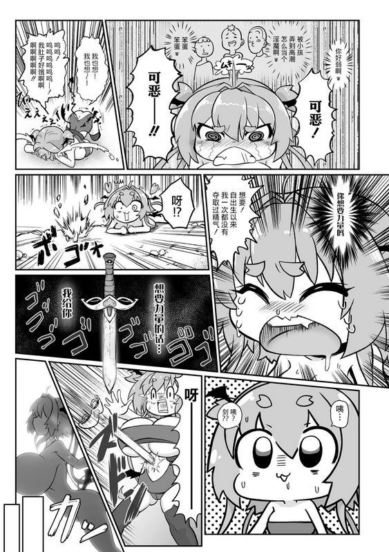 いせマグ最强搾精伝説アキネマキネ