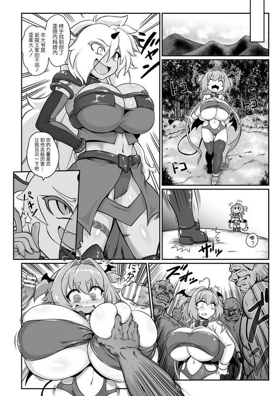 いせマグ最强搾精伝説アキネマキネ