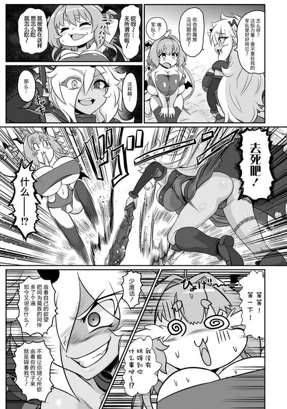 いせマグ最强搾精伝説アキネマキネ