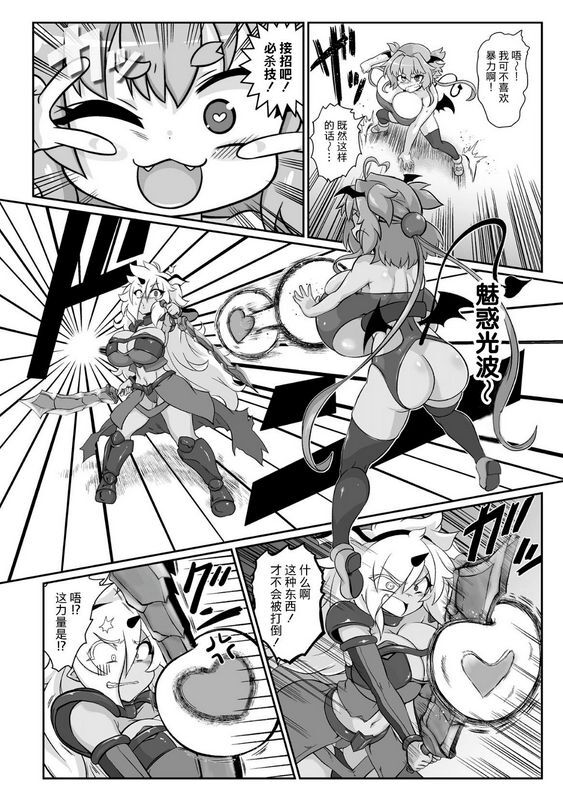 いせマグ最强搾精伝説アキネマキネ