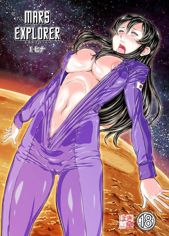 たかりょー：MARS EXPLORER 1 ヒナ